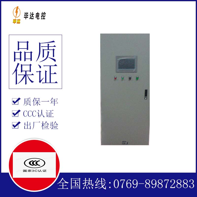 莒南变频控制箱