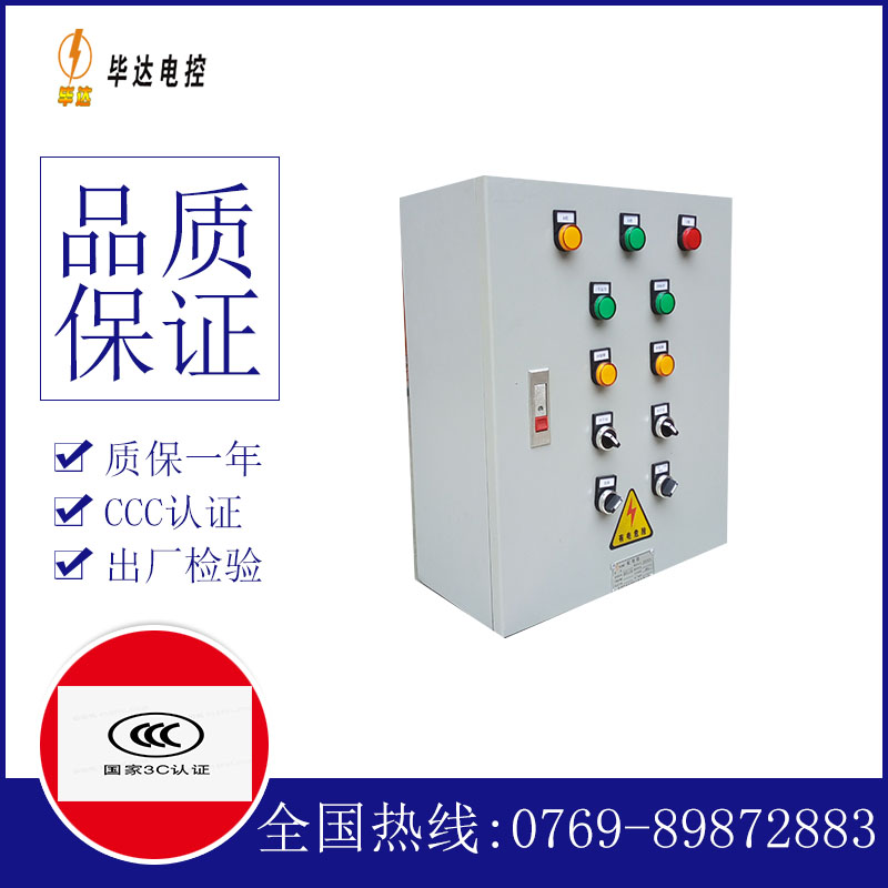 莒南一用一备控制箱